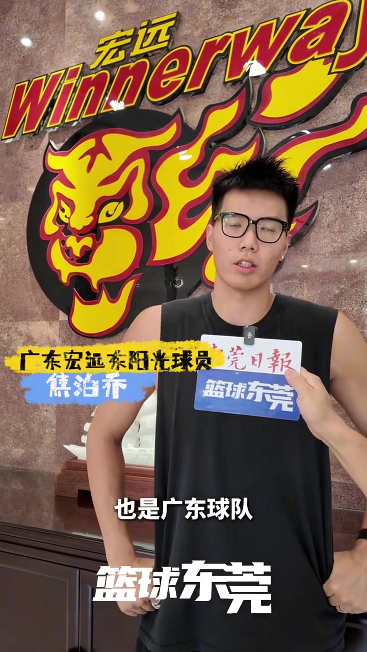 开云体育官网-焦泊乔：这里有很多熟人&amp;适应得挺好 能到底蕴深厚的宏远很荣幸