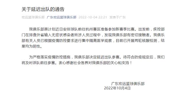 开云体育官网-广东赛季首秀一波三折 大胜同曦暂时扫除头顶阴霾